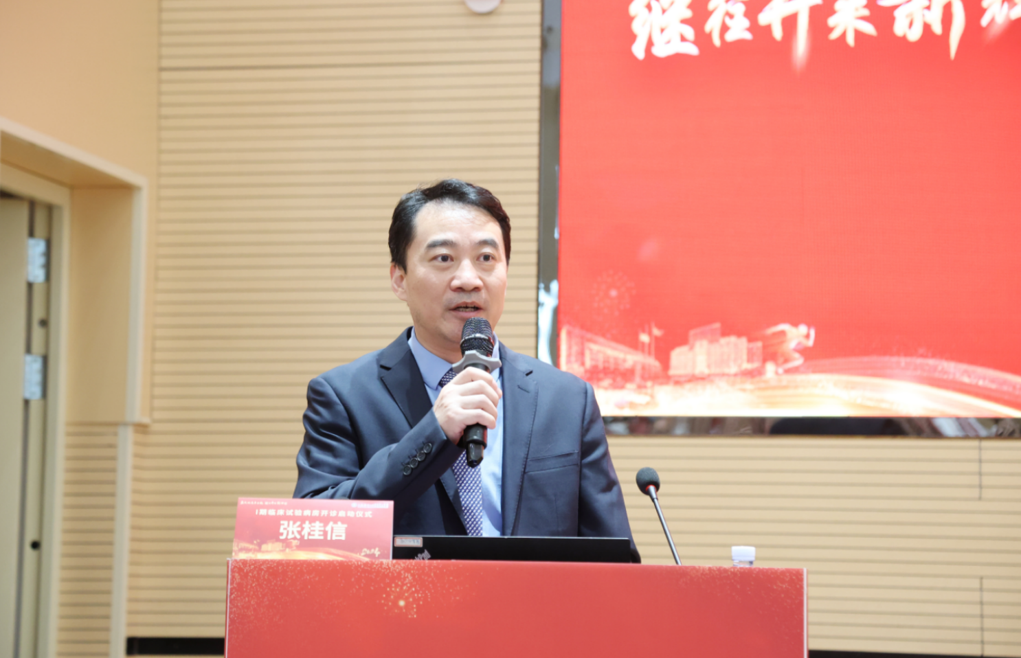 刘志宇院长致辞任萍书记线上致辞邢军副主任致辞赵杰校长致辞徐兵河